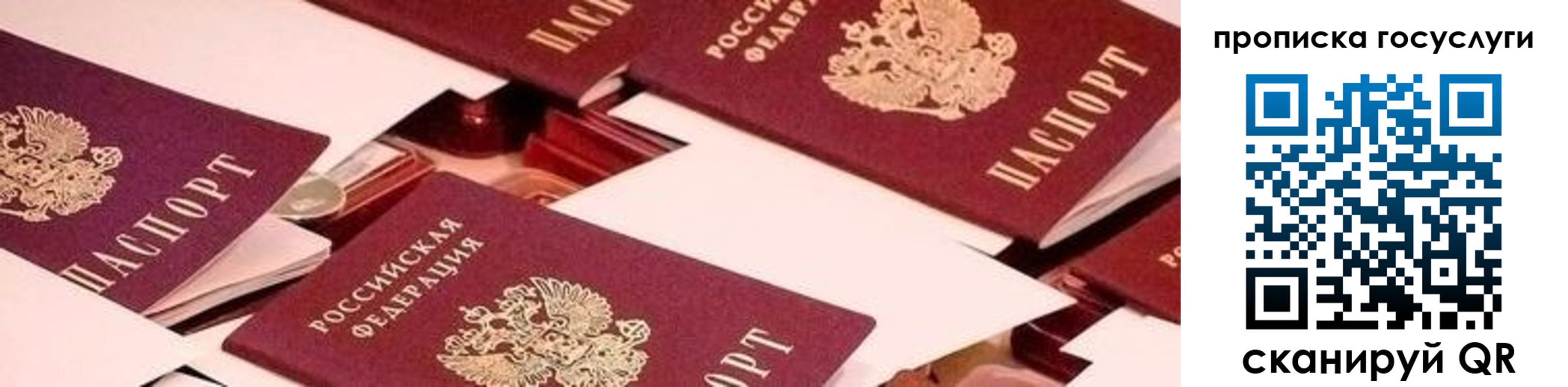 регистрация в Рославле