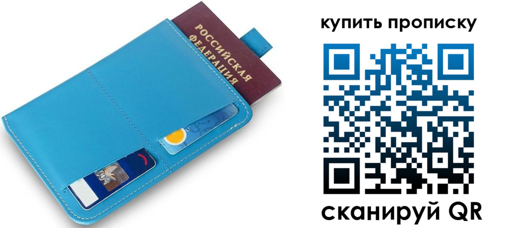 пропишу в квартире в Рославле