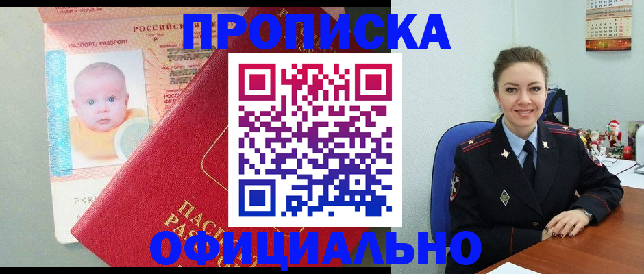 временная регистрация поиск в Рославле