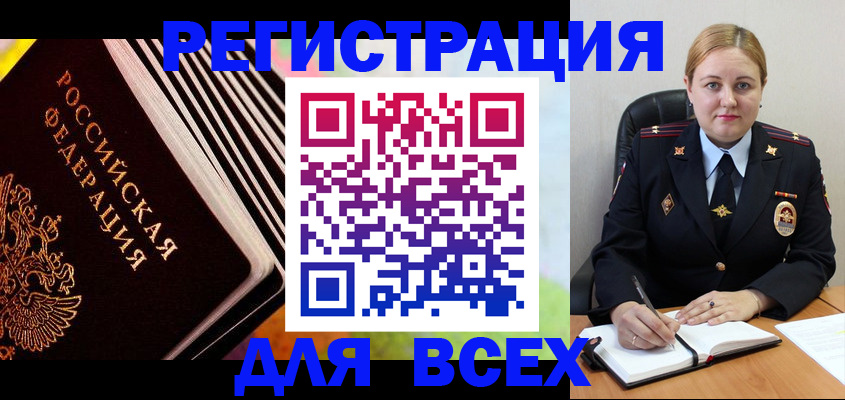 регистрация для дет. сада в Рославле