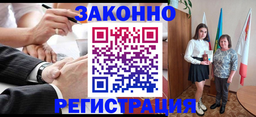 миграционный учет в Рославле