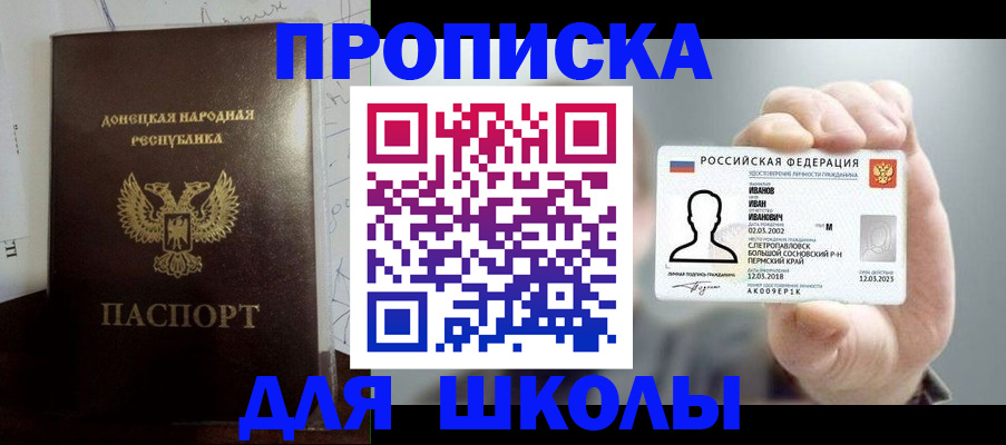 временная регистрация поиск в Рославле