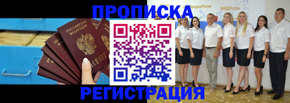 найти адрес прописки в Рославле